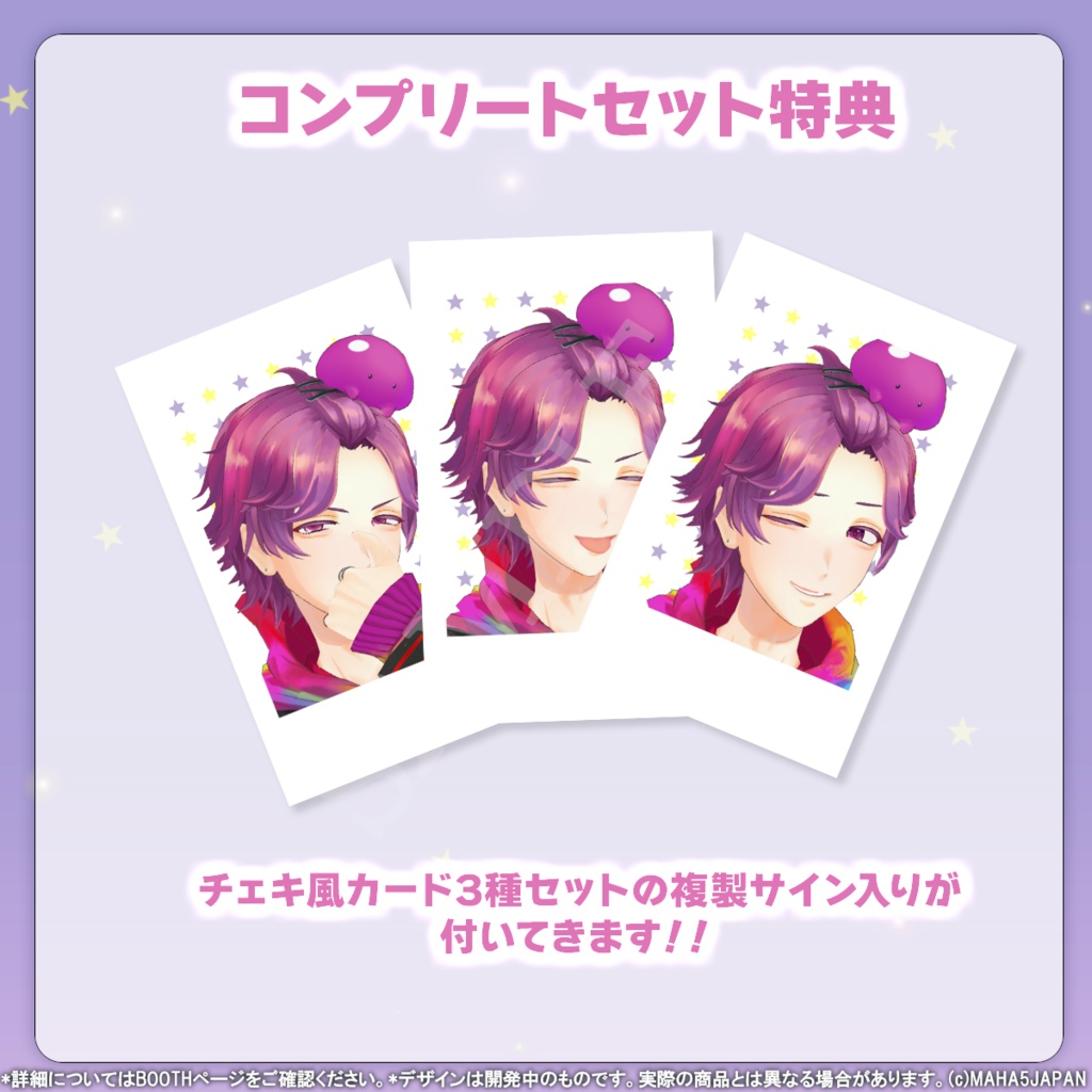 牡丹餅かず MAHA5JAPAN 2周年&2024生誕祭記念グッズ