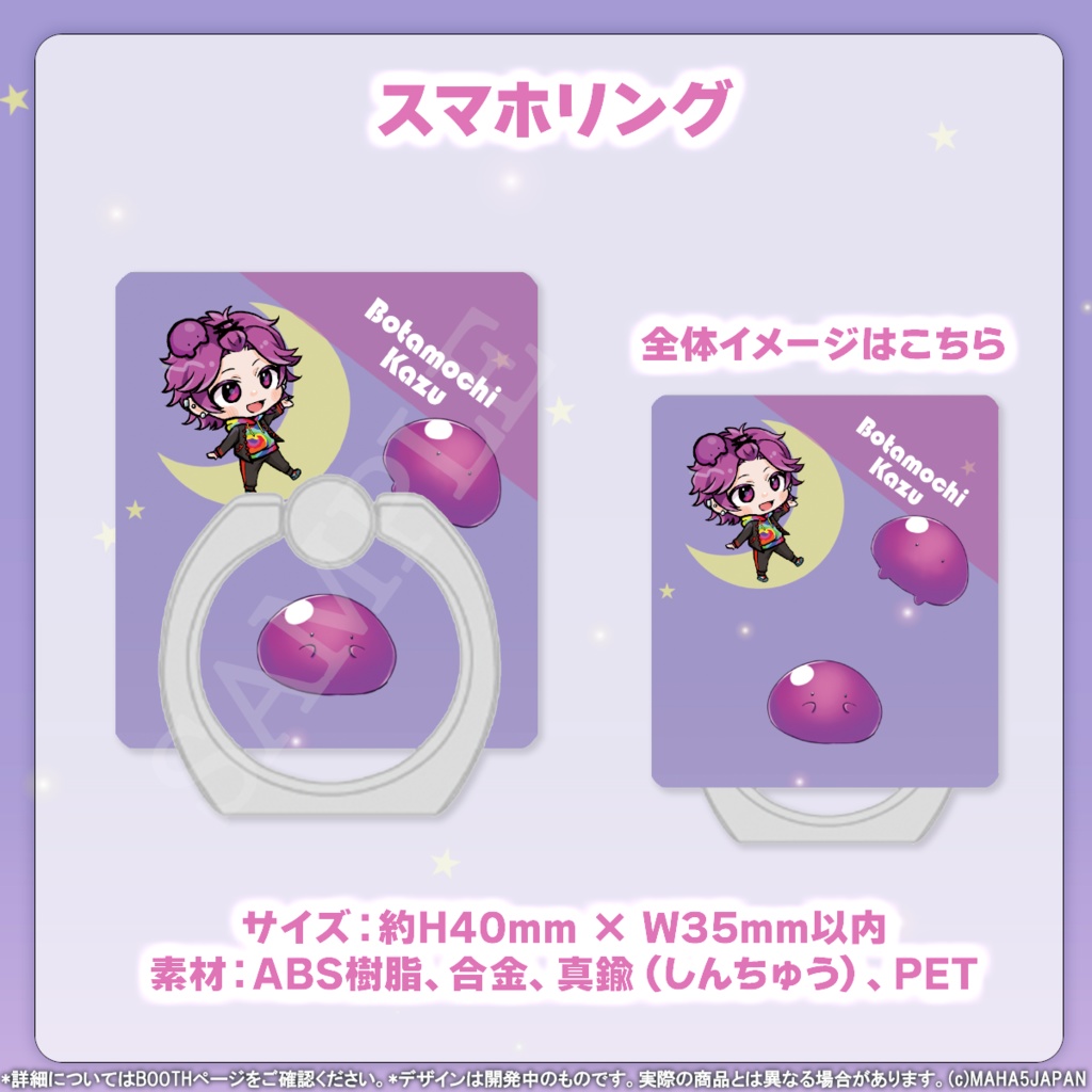 牡丹餅かず MAHA5JAPAN 2周年&2024生誕祭記念グッズ