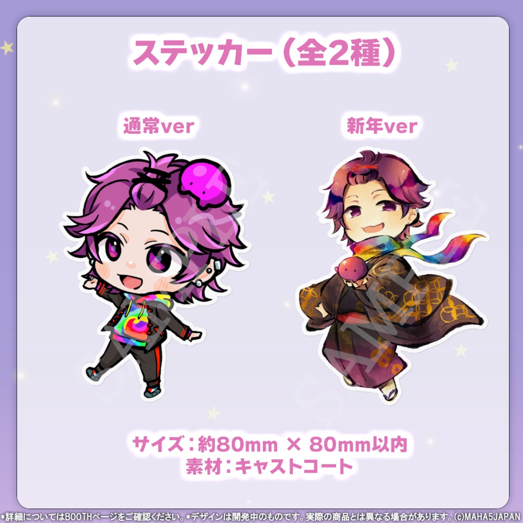 牡丹餅かず MAHA5JAPAN 2周年&2024生誕祭記念グッズ