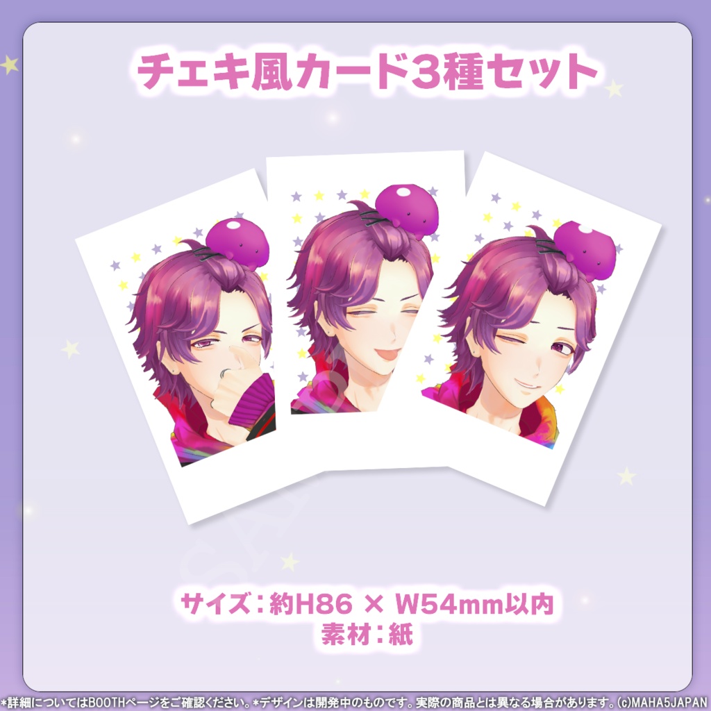 牡丹餅かず MAHA5JAPAN 2周年&2024生誕祭記念グッズ