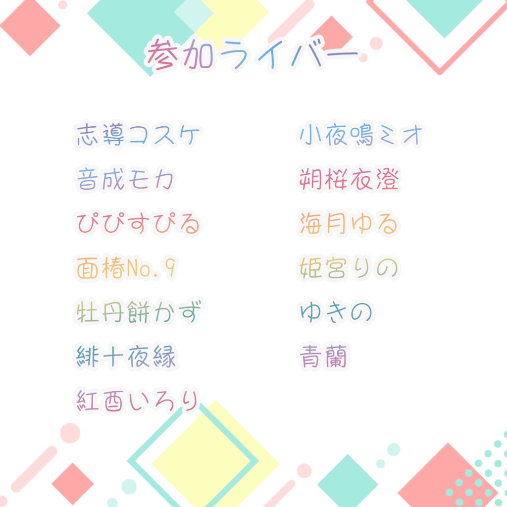 MAHA5JAPAN 常設グッズ オリジナルボイス