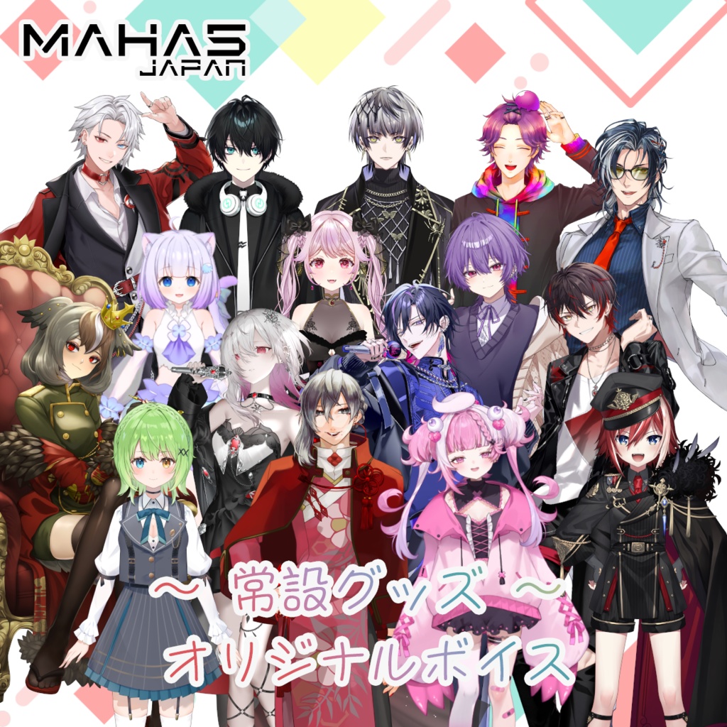 MAHA5JAPAN 常設グッズ オリジナルボイス