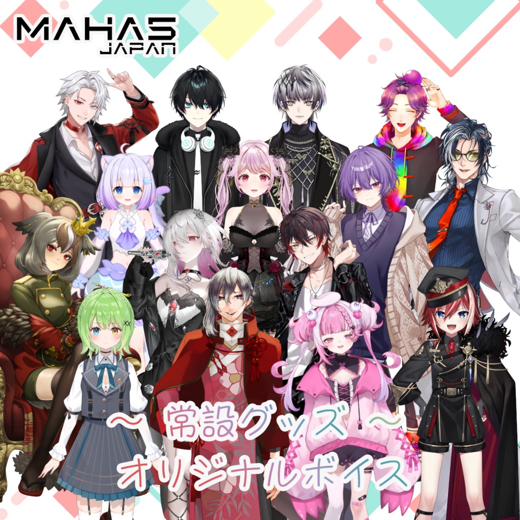 MAHA5JAPAN 常設グッズ オリジナルボイス