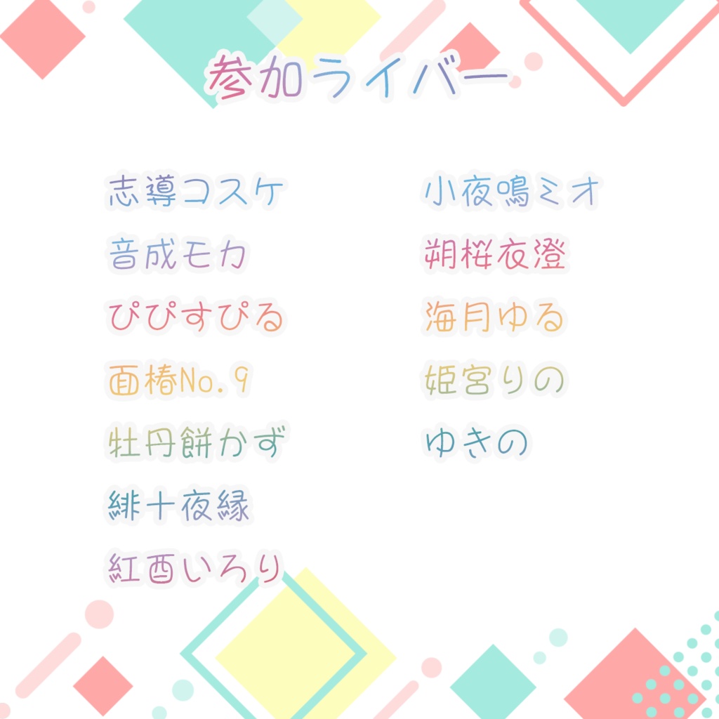 MAHA5JAPAN 常設グッズ オリジナルボイス