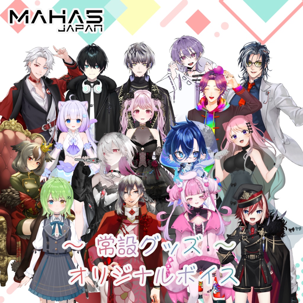 MAHA5JAPAN 常設グッズ オリジナルボイス