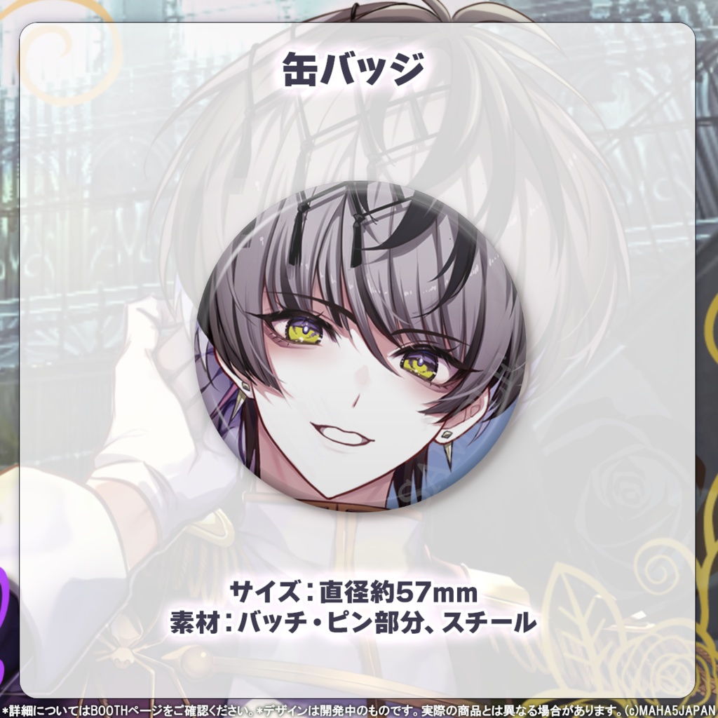 小夜鳴ミオ MAHA5JAPAN 周年記念グッズ