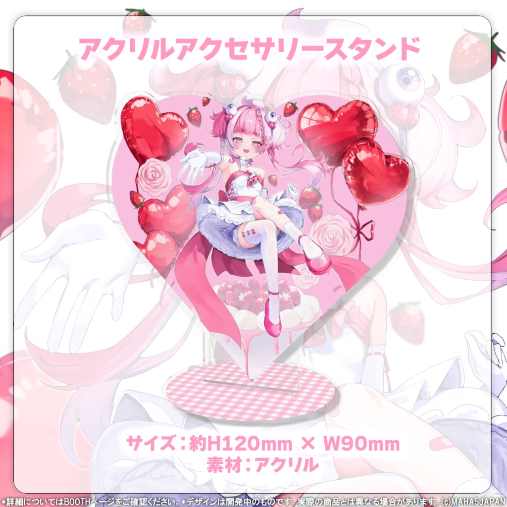 ぴぴすぴる MAHA5JAPAN 2024生誕祭記念グッズ