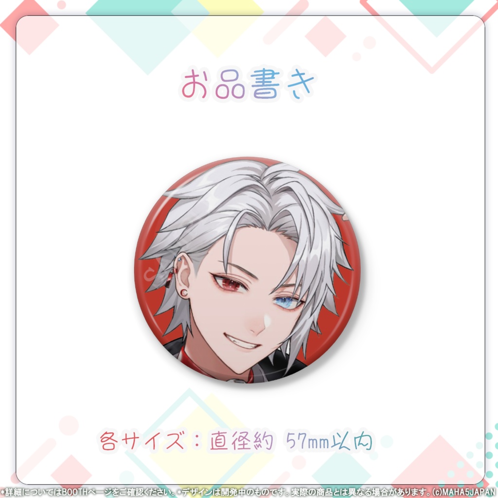 MAHA5JAPAN 常設グッズ 缶バッジ