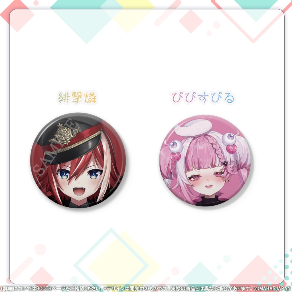 MAHA5JAPAN 常設グッズ 缶バッジ