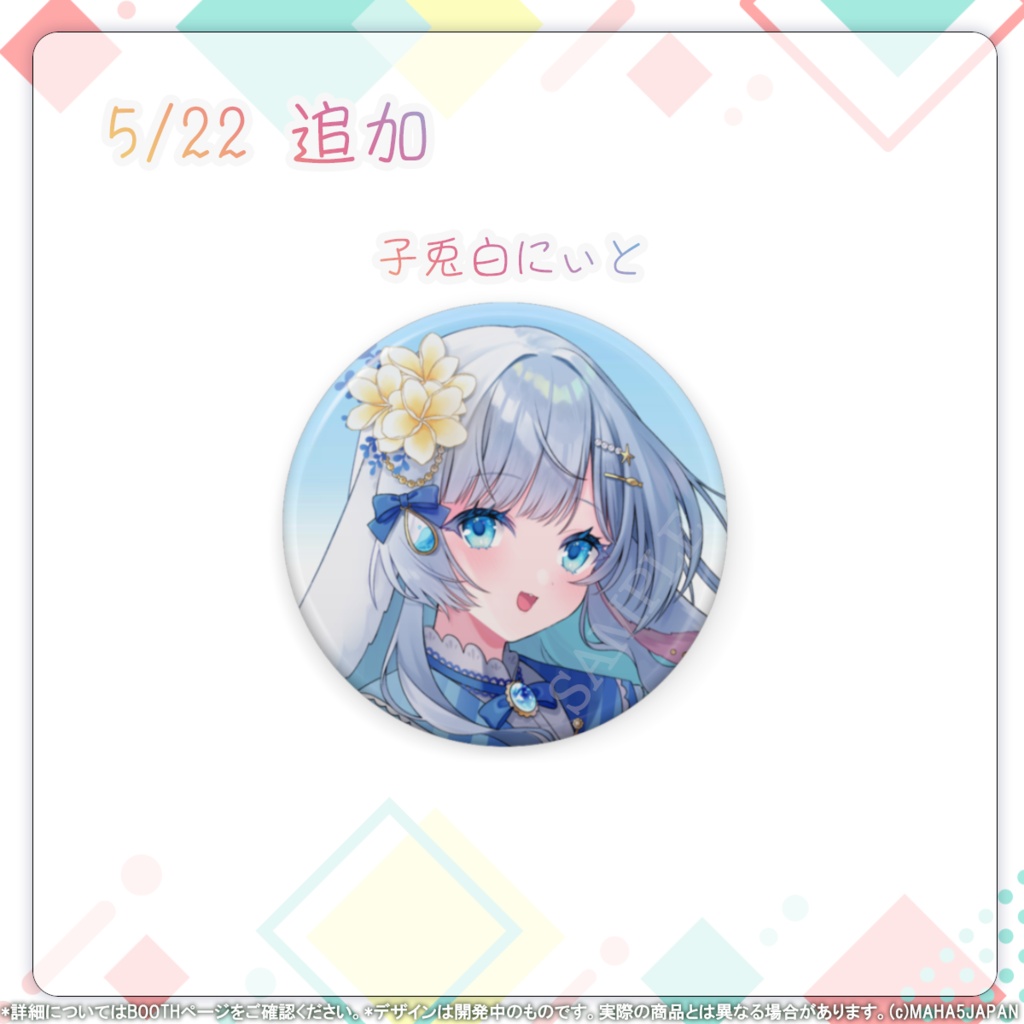 MAHA5JAPAN 常設グッズ 缶バッジ