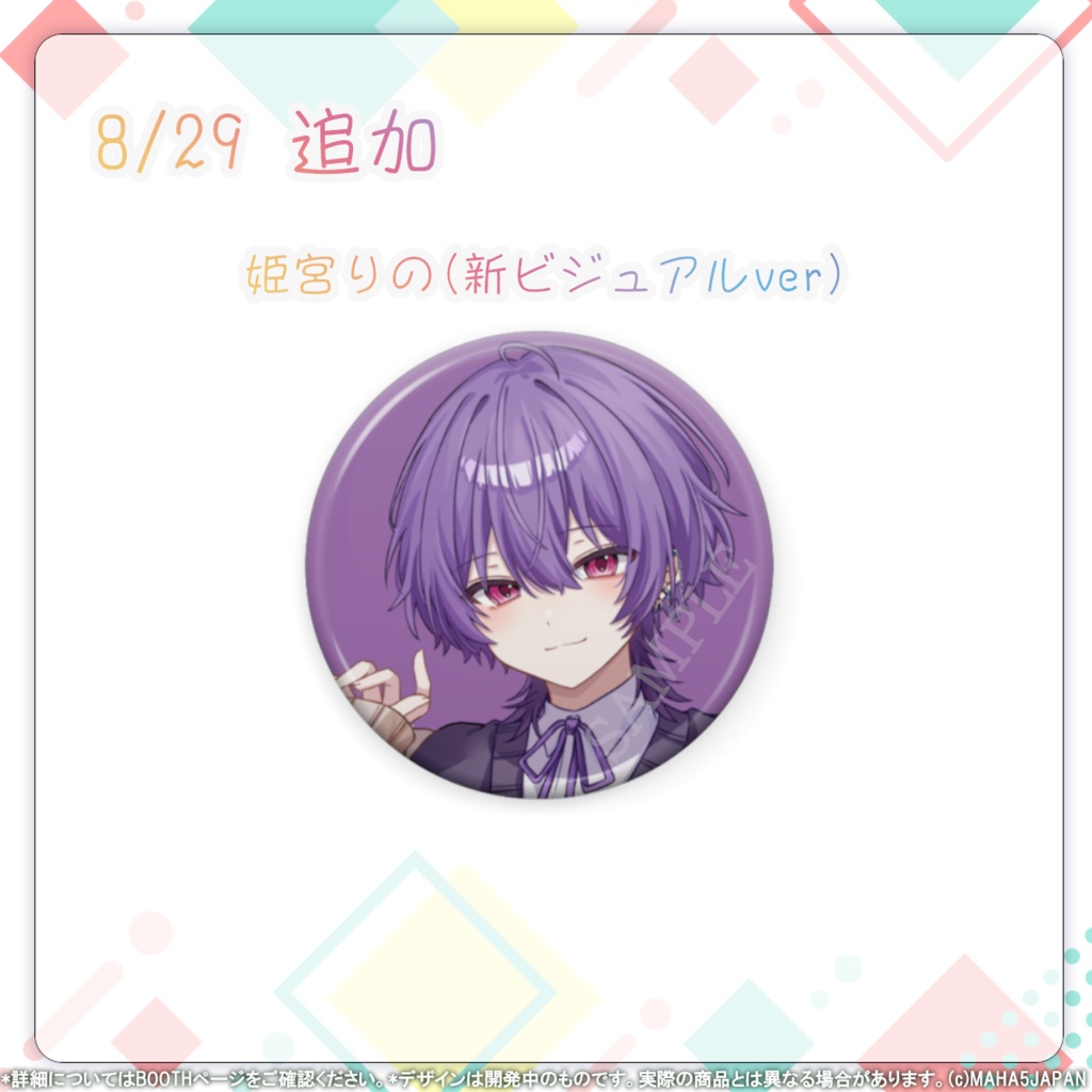 MAHA5JAPAN 常設グッズ 缶バッジ