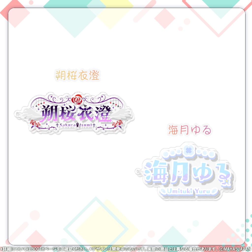 MAHA5JAPAN 常設グッズ ロゴアクリルキーホルダー