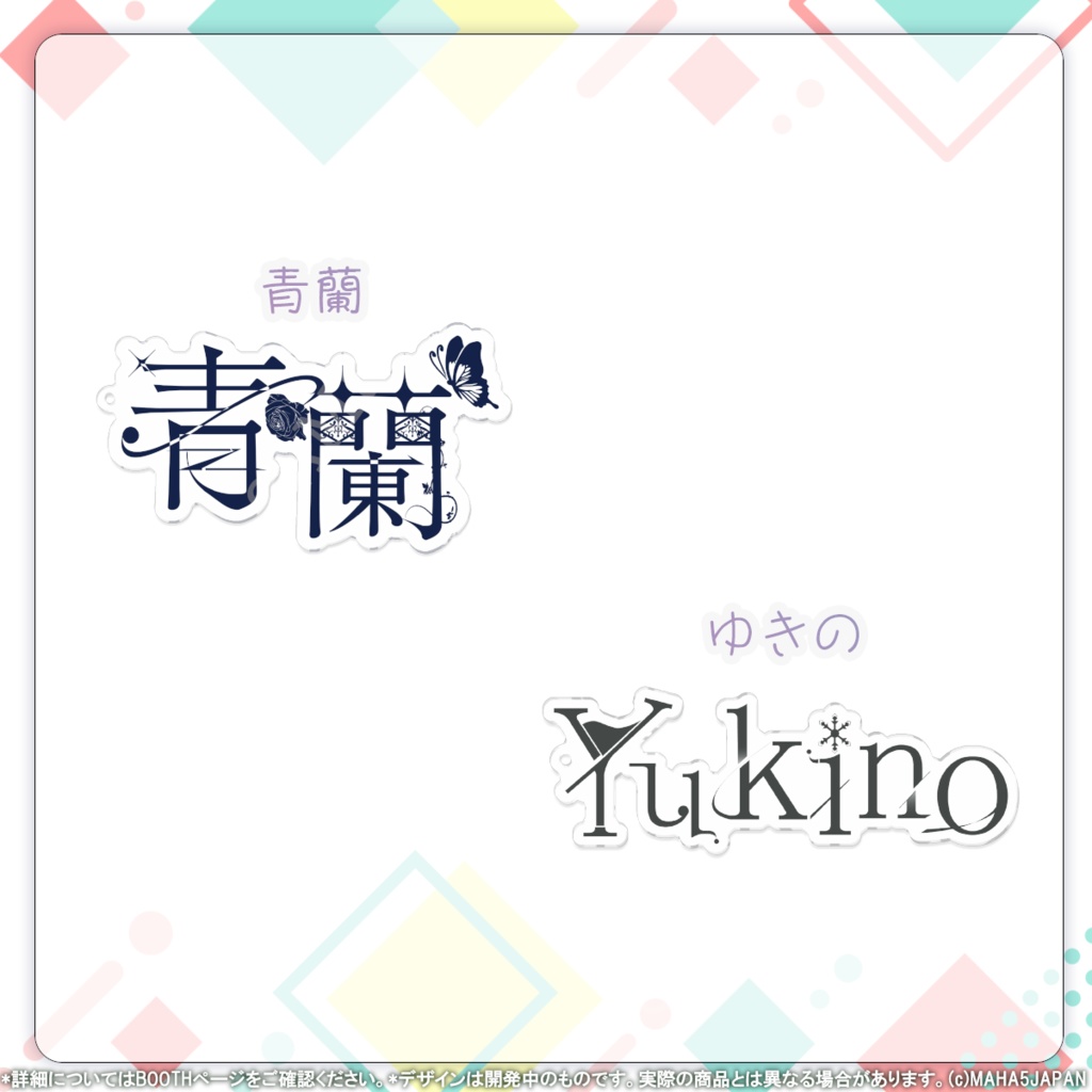 MAHA5JAPAN 常設グッズ ロゴアクリルキーホルダー