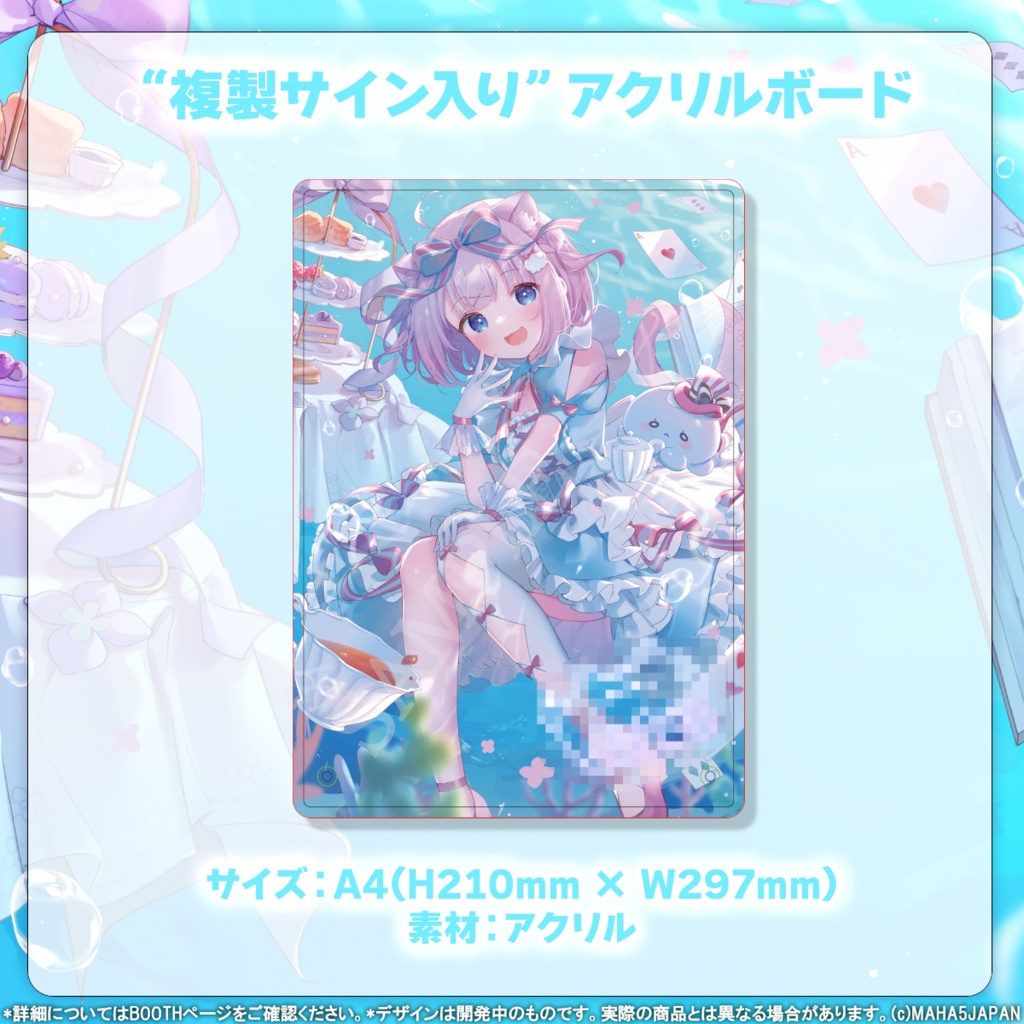 海月ゆる MAHA5JAPAN 2024生誕祭記念グッズ