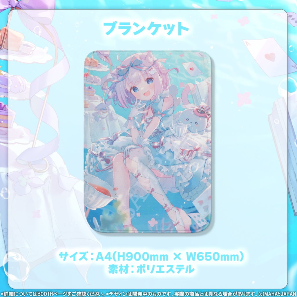 海月ゆる MAHA5JAPAN 2024生誕祭記念グッズ