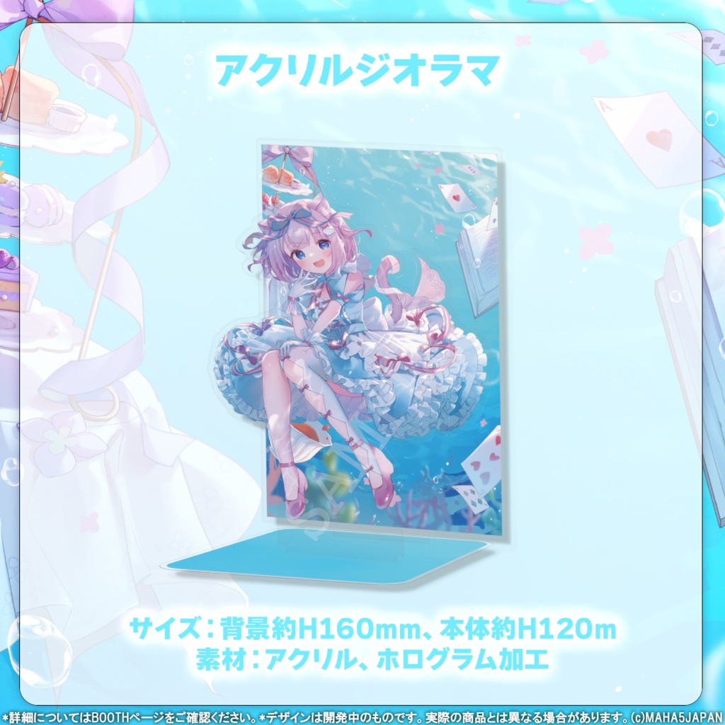 海月ゆる MAHA5JAPAN 2024生誕祭記念グッズ