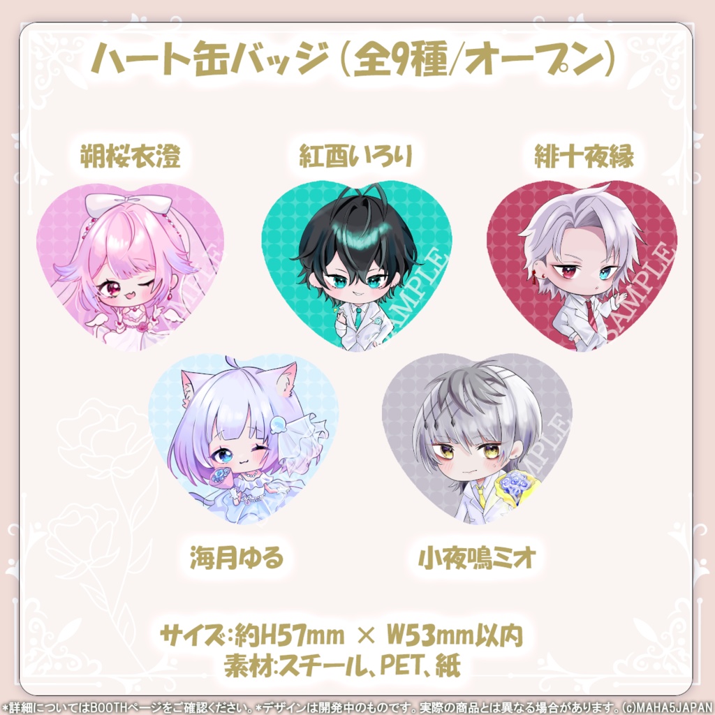 MAHA5JAPAN × June Bride2024