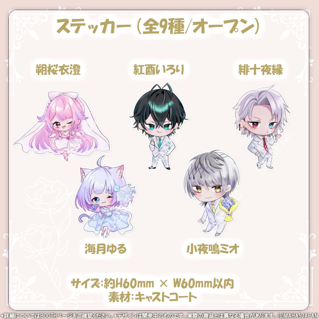 MAHA5JAPAN × June Bride2024