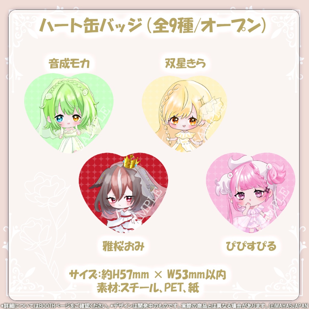 MAHA5JAPAN × June Bride2024