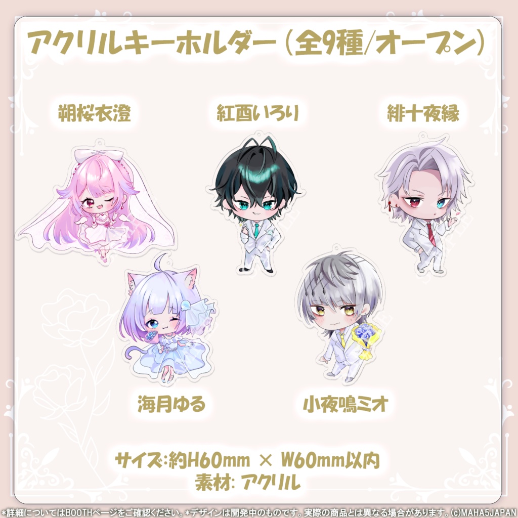 MAHA5JAPAN × June Bride2024