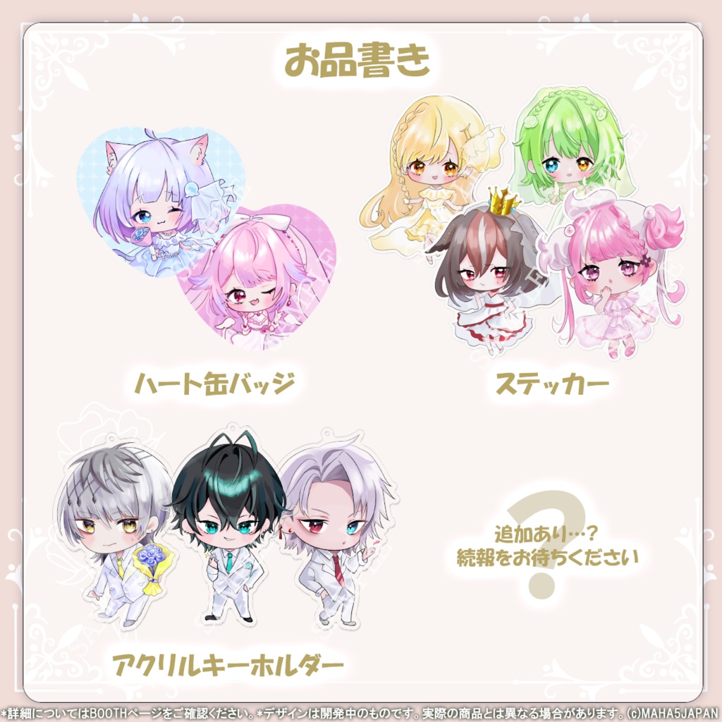 MAHA5JAPAN × June Bride2024