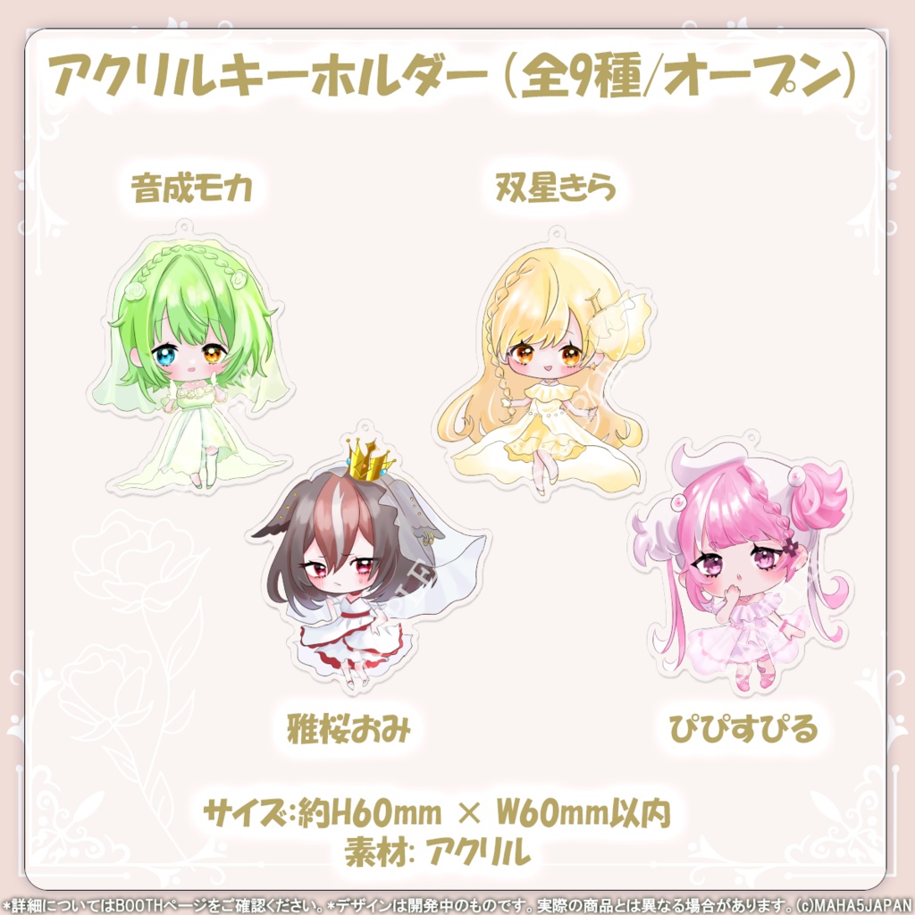 MAHA5JAPAN × June Bride2024