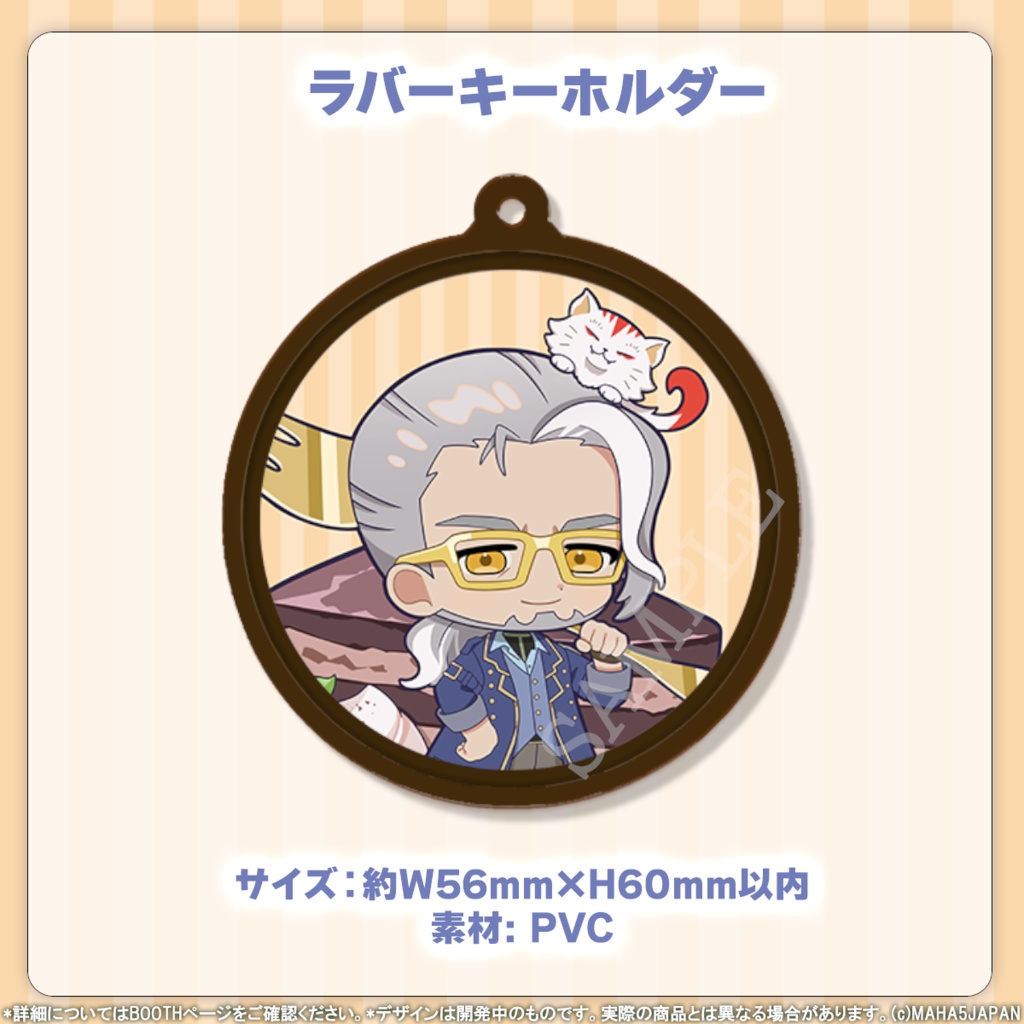 志導コスケ MAHA5JAPAN 2024生誕祭記念グッズ