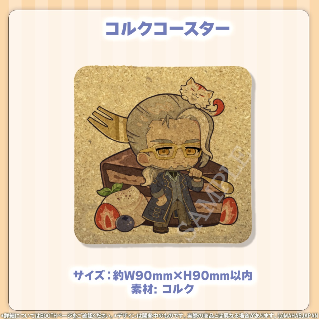志導コスケ MAHA5JAPAN 2024生誕祭記念グッズ