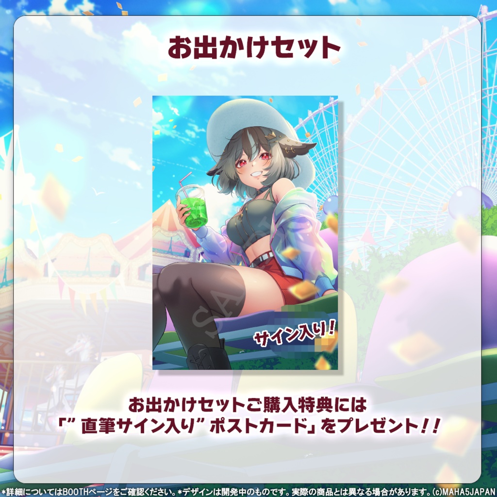 雅桜おみ MAHA5JAPAN 活動3周年&2024生誕祭記念グッズ