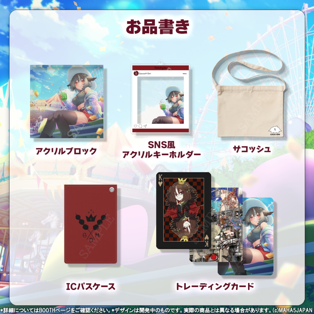 雅桜おみ MAHA5JAPAN 活動3周年&2024生誕祭記念グッズ