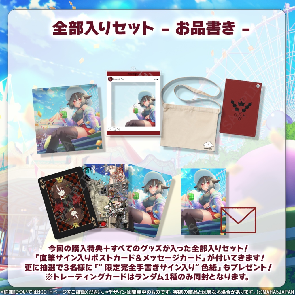 雅桜おみ MAHA5JAPAN 活動3周年&2024生誕祭記念グッズ