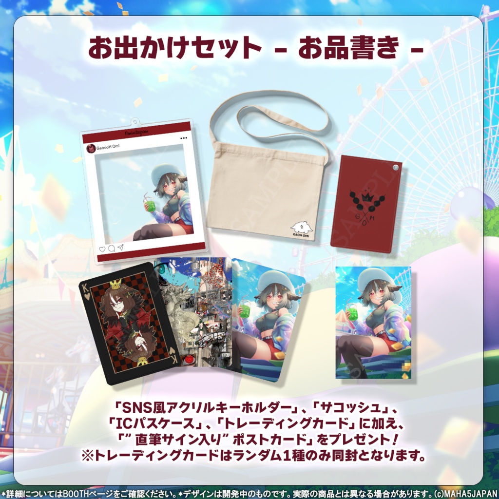 雅桜おみ MAHA5JAPAN 活動3周年&2024生誕祭記念グッズ