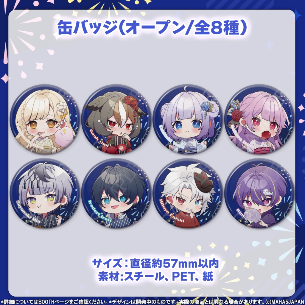 MAHA5JAPAN × Summer Goods2024