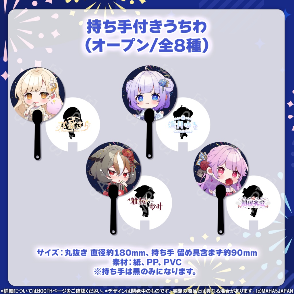 MAHA5JAPAN × Summer Goods2024