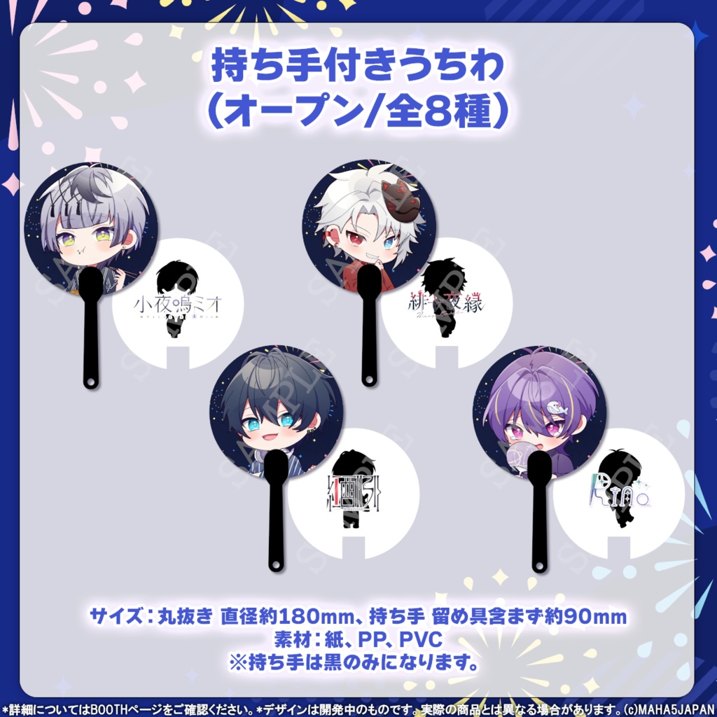 MAHA5JAPAN × Summer Goods2024