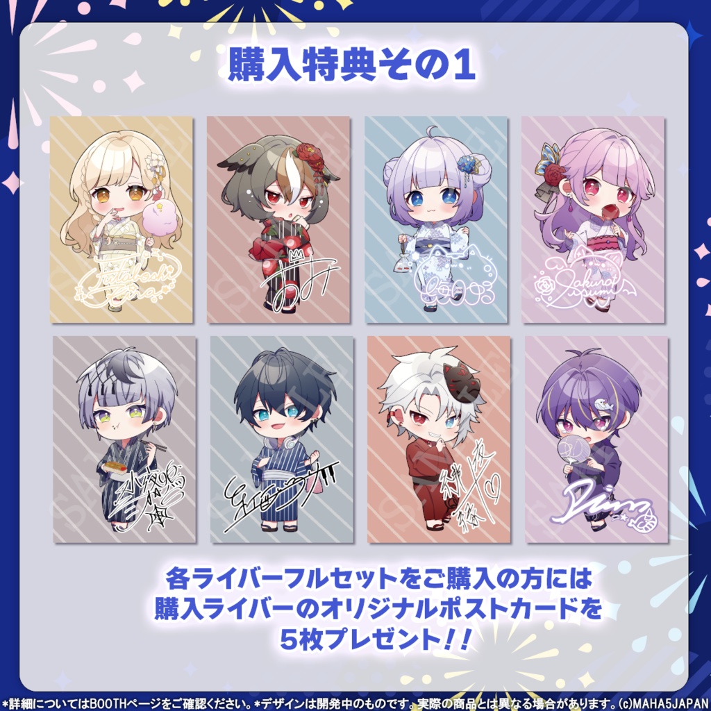 MAHA5JAPAN × Summer Goods2024