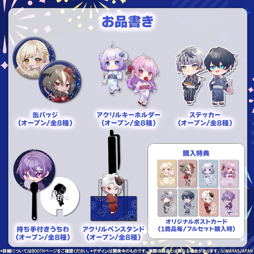 MAHA5JAPAN × Summer Goods2024