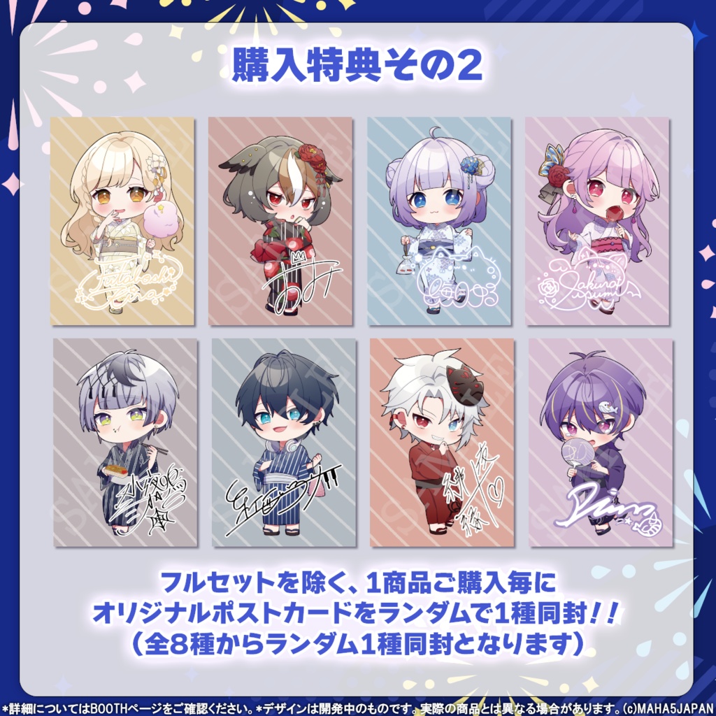 MAHA5JAPAN × Summer Goods2024