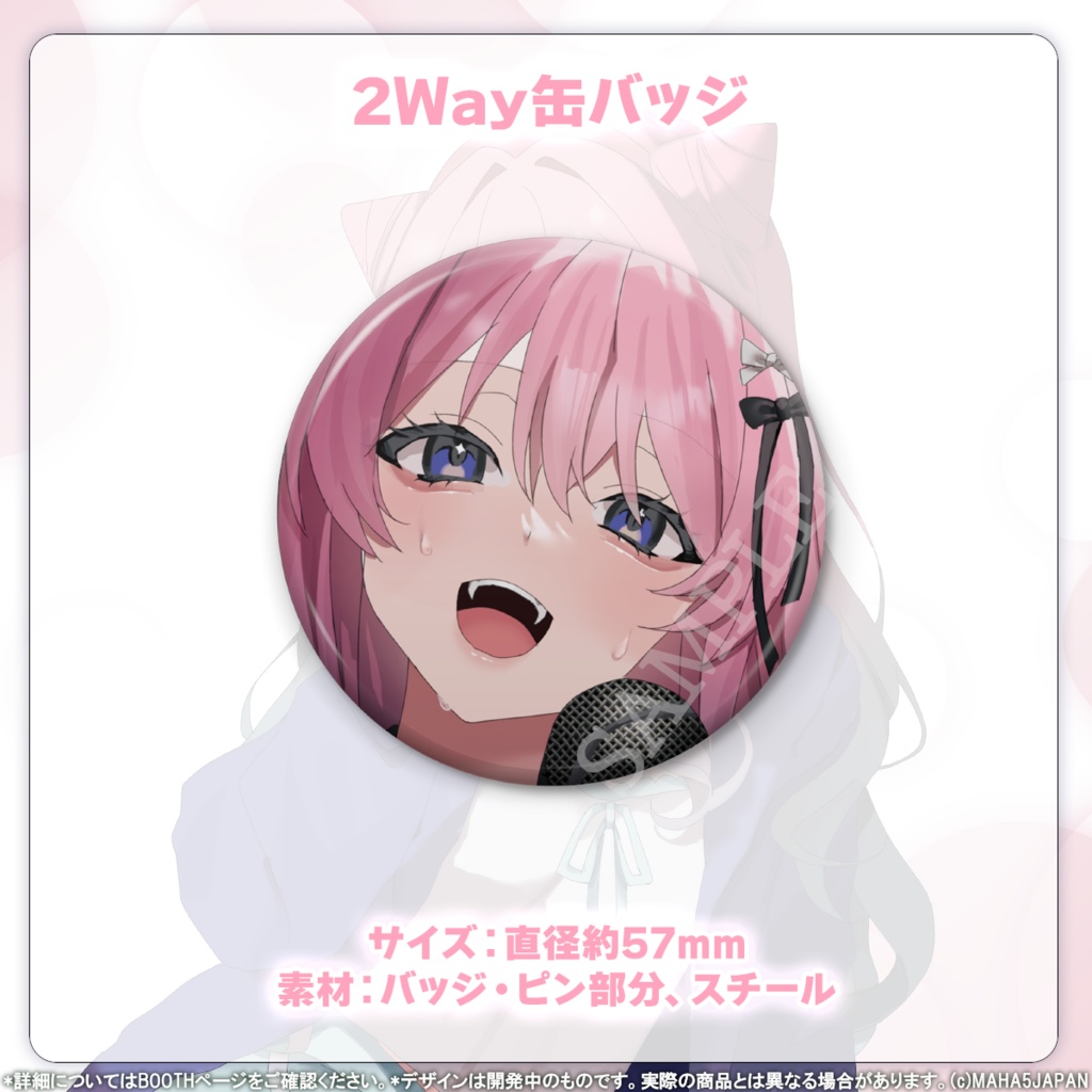 迷路メイロ MAHA5JAPAN 2024生誕祭記念グッズ