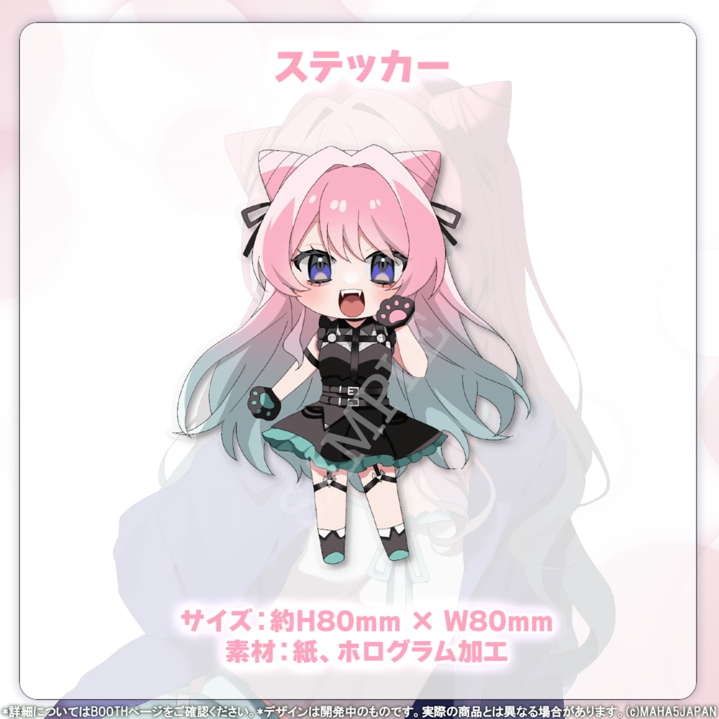 迷路メイロ MAHA5JAPAN 2024生誕祭記念グッズ