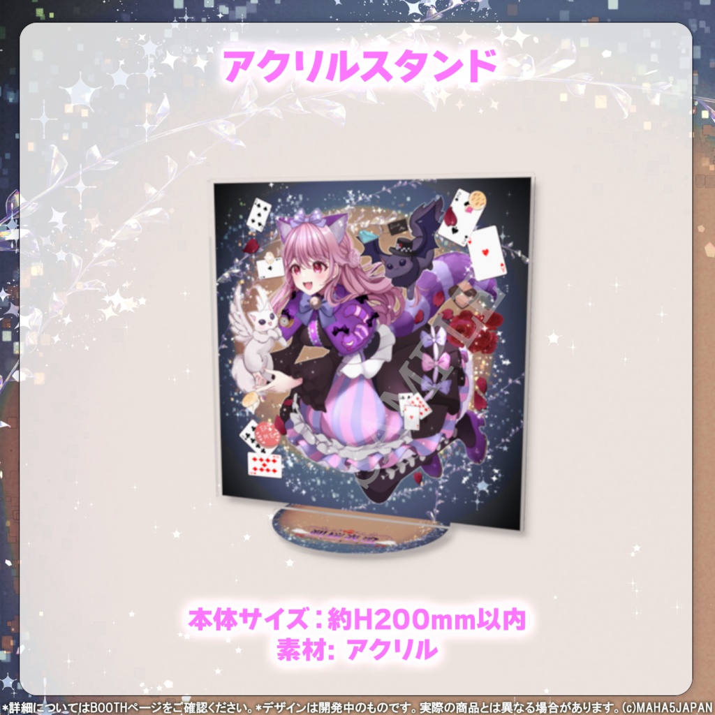 朔桜衣澄 MAHA5JAPAN 4周年記念グッズ