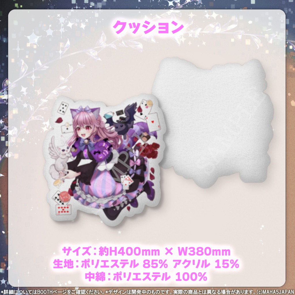 朔桜衣澄 MAHA5JAPAN 4周年記念グッズ