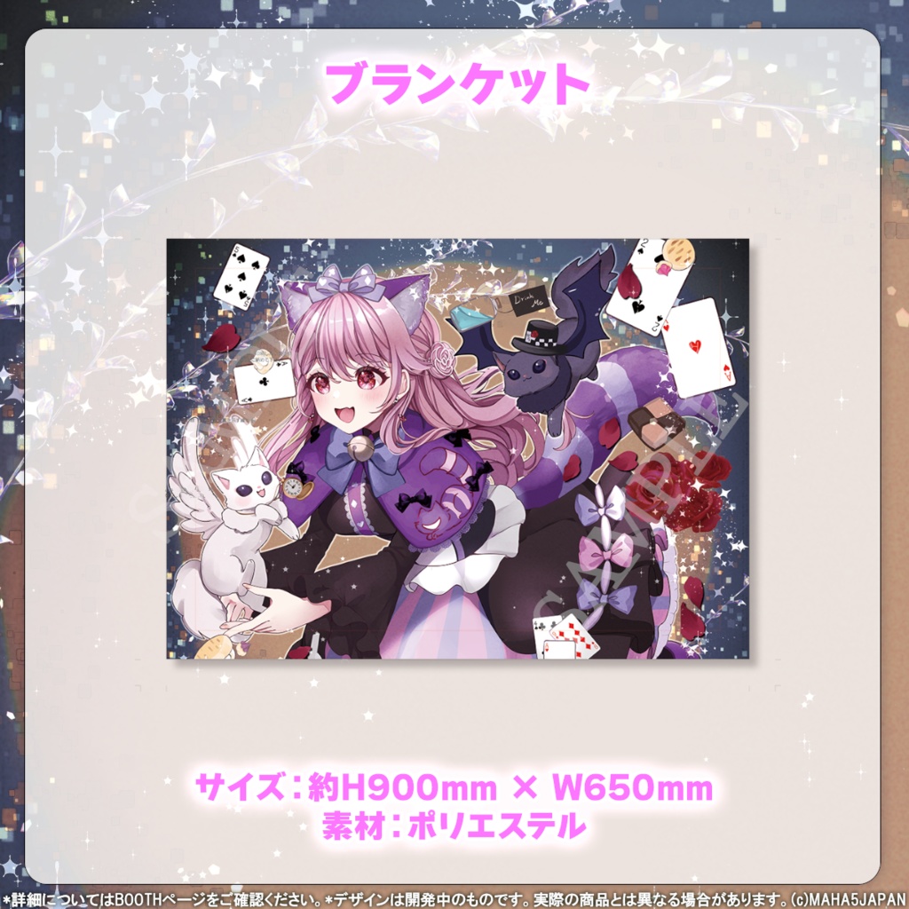 朔桜衣澄 MAHA5JAPAN 4周年記念グッズ