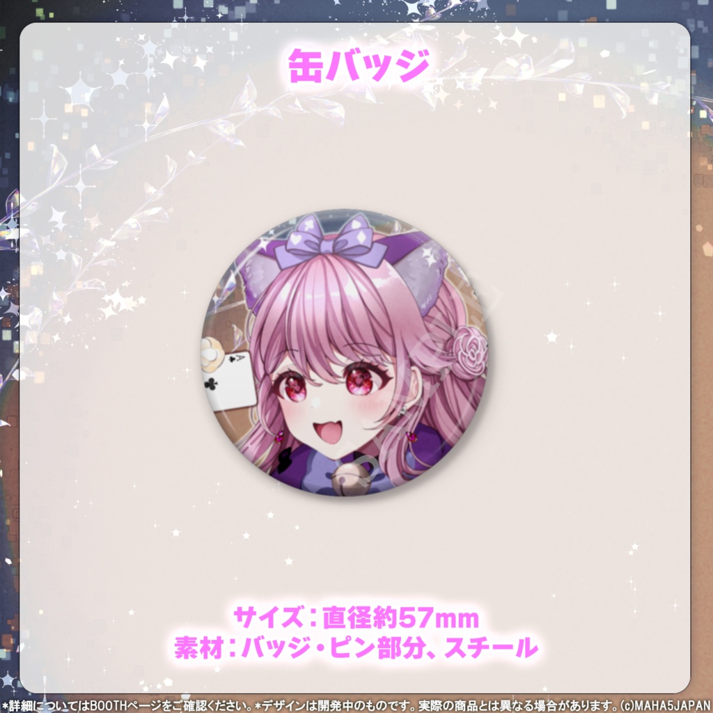 朔桜衣澄 MAHA5JAPAN 4周年記念グッズ