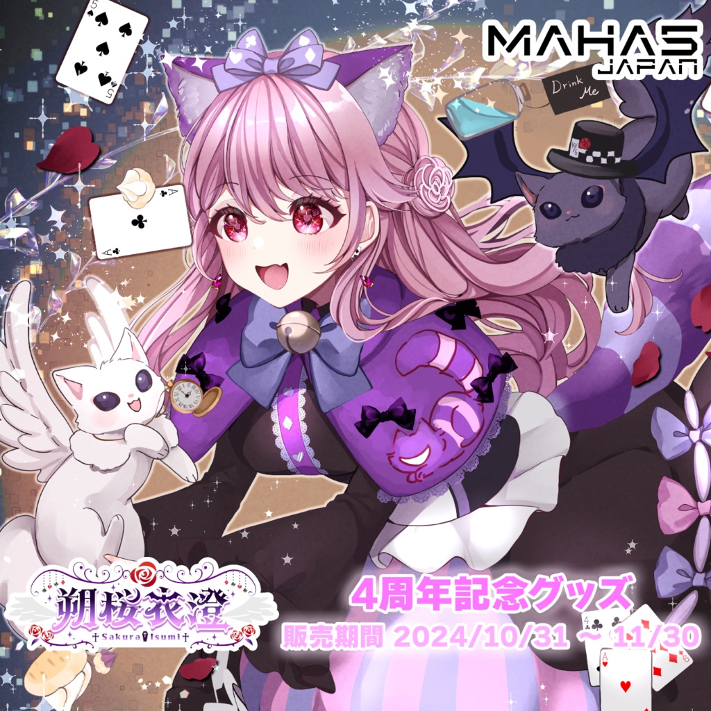 朔桜衣澄 MAHA5JAPAN 4周年記念グッズ