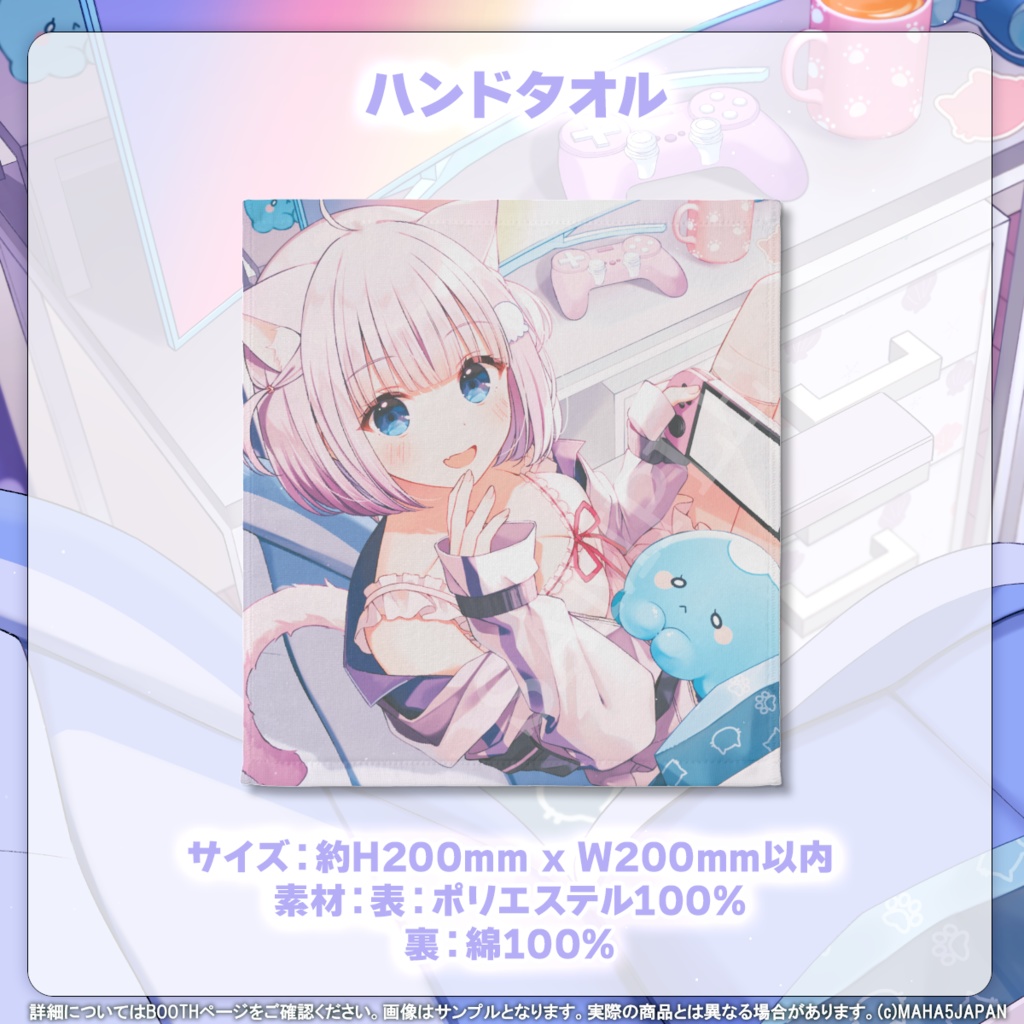 海月ゆる MAHA5JAPAN 4周年記念グッズ