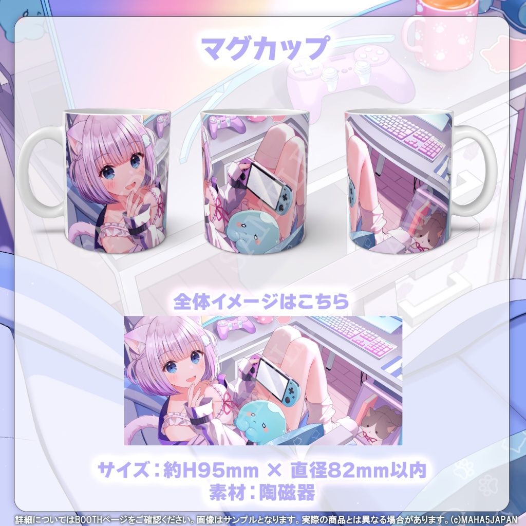 海月ゆる MAHA5JAPAN 4周年記念グッズ