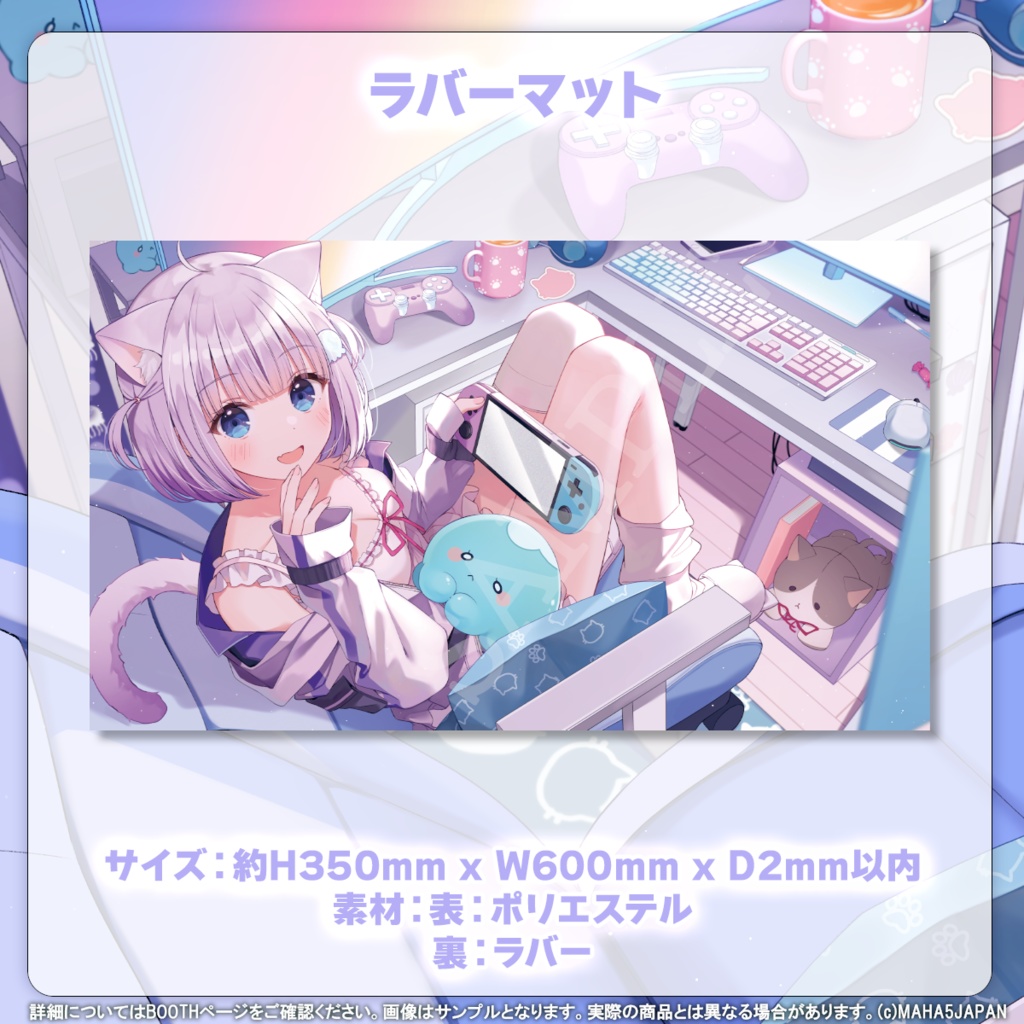 海月ゆる MAHA5JAPAN 4周年記念グッズ