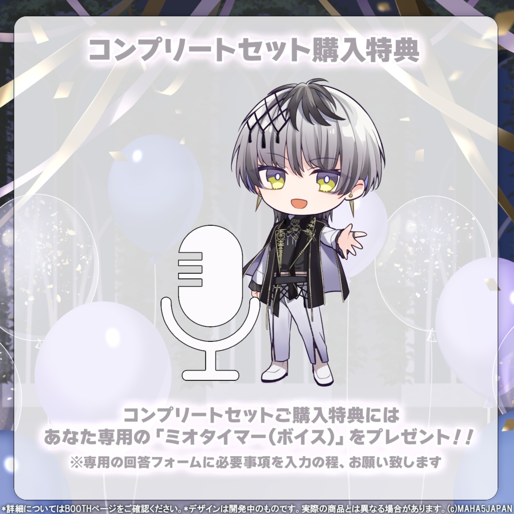 小夜鳴ミオ MAHA5JAPAN 2024生誕祭記念グッズ