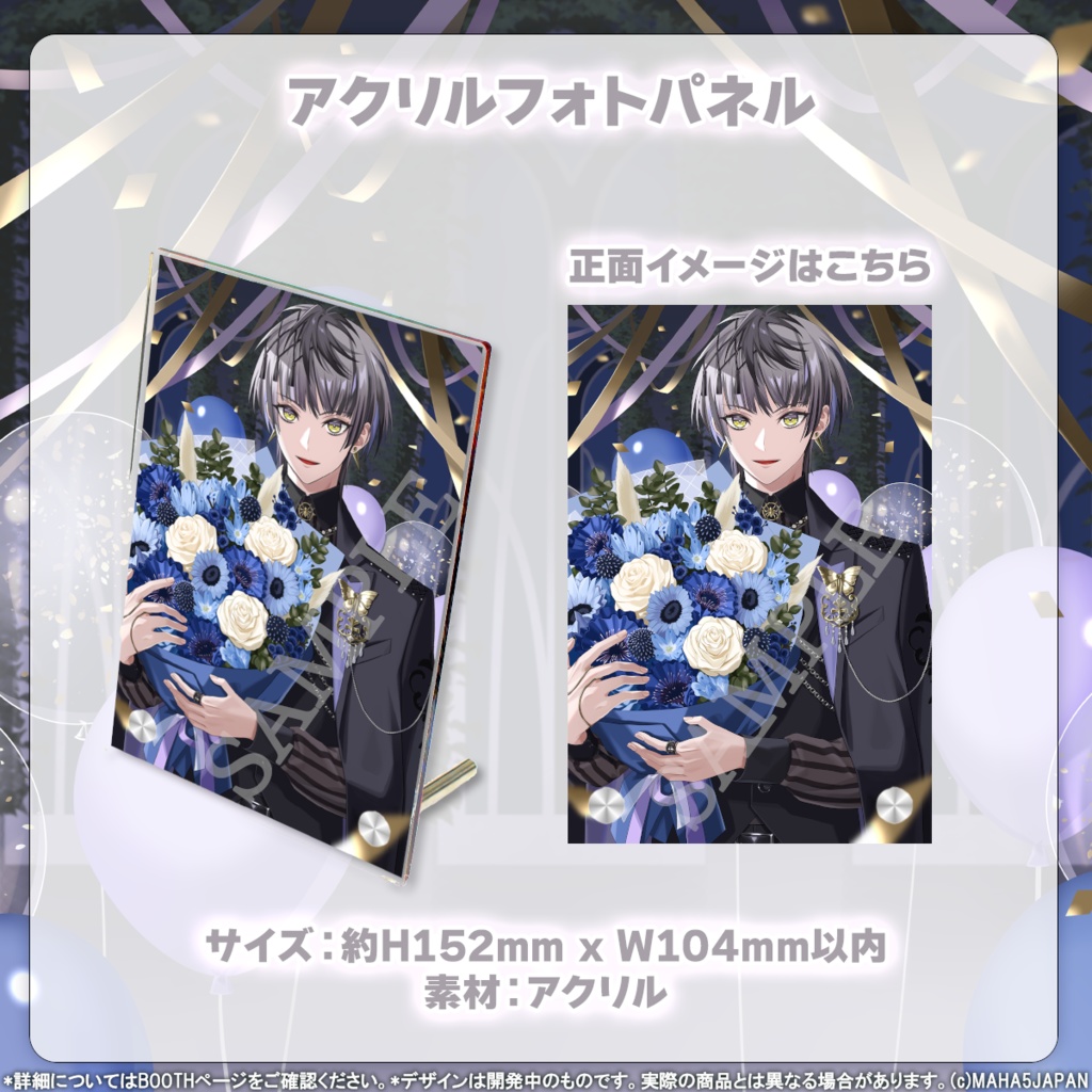 小夜鳴ミオ MAHA5JAPAN 2024生誕祭記念グッズ